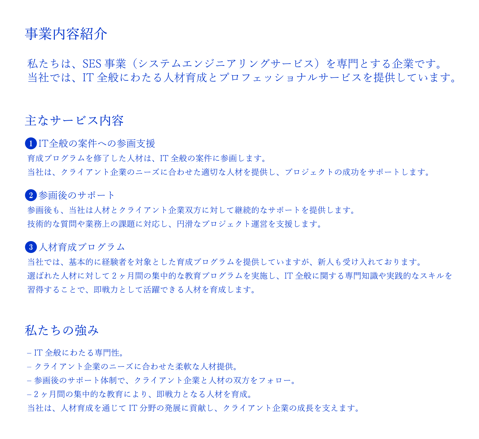 株式会社エフユーライク | 事業内容