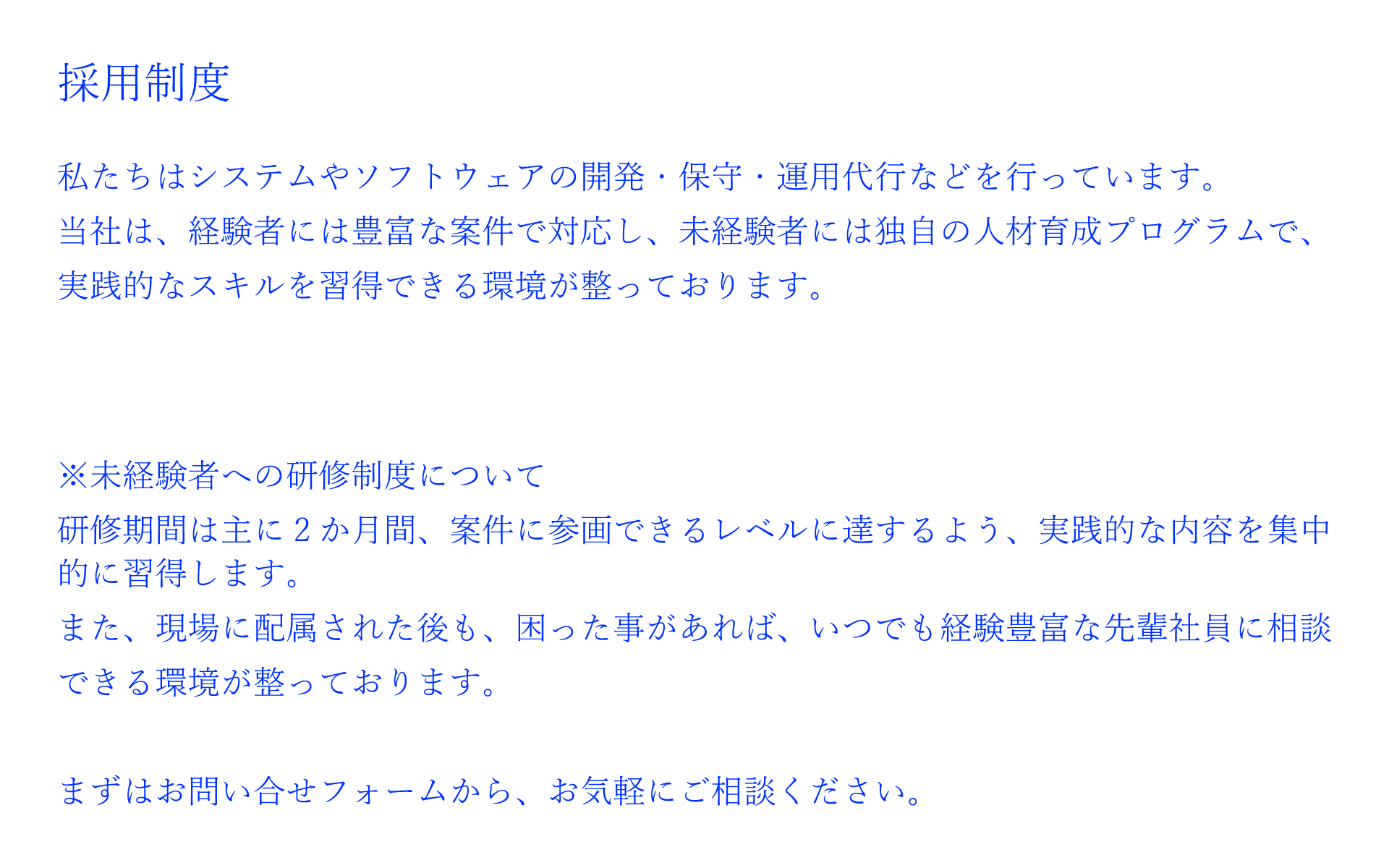 株式会社エフユーライク | 採用情報